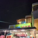 대하찹쌀아구찜 | [사직 맛집] 대하찹쌀아구찜_ 아구찜 | 대구 뽈찜 솔직후기