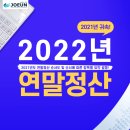 회계법인조은 - 의정부시 민락로 195 | 회계법인조은
