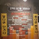 포차천국대구안지랑점