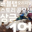 버블스토리 - 수원시 팔달구 | 버블스토리