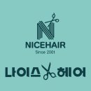 나이스헤어(대림대점) | 비산미용실 나이스헤어 대림대점에서 나의 머리를 디자인하세요