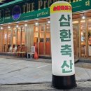 삼환축산 인동점 네이버블로그
