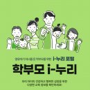 아이누리전주 | 육아고민 반으로 뚝! '양육상담'을 통한 전문가의 조언 아이누리 활용하기