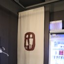 중화역1번출구주변 | 중화역 술집 이자카야 추천! ‘갓포간바리야’ 고등어 봉초밥과 모츠나베가 맛있는 중랑구 맛집...