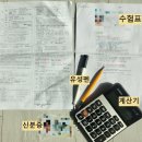세무회계유성