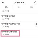 강호동치킨678 이미지