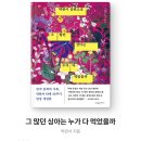 📚밀리의 서재에서 읽을만한 책 10권 추천📖 이미지