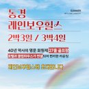 레인보우힐스CC(회원제) 이미지