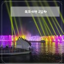 [전남 목포::2일차] 조은매생이갈비탕 카페석산 목포해상케이블카 별스넥 덕자회 목포춤추는바다분수