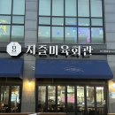 지즐미육회관 | 가성비 좋은 소고기와 돼지고기가 있는 아산용화동맛집 지즐미육회관 방문후기