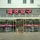 서귀포식자재마트 이미지