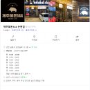 제주꽃돈144 | [인천 논현동 맛집] 제주꽃돈144 논현점 내돈내산 솔직후기