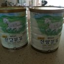 일동후디스 산양분유 2단계 800g 2통팝니다. 이미지