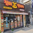 진미왕양꼬치 | 천안 신부동 양꼬치 맛집 진미왕양꼬치 솔직후기