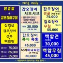 [백반기행] 경기 성남시 양지동 갑오징어 샤브샤브 맛집 <백합식당>
