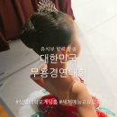 [대관공연] 제31회 전국무용경연대회 | 4번째 콩쿨 무대공포증 극복! 제42회 대한민국 무용경연대회 유치부 발레