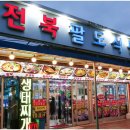 팔도식당 - 통영시 | 팔도식당