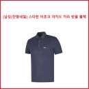 [남성/잔량세일] 스타런 미호크 쟈카드 카라 반팔 블랙 이미지