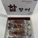 냉동 민물장어 양념구이 1kg*10팩 10미장어 이미지