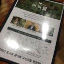 비와별닭갈비애막골점 이미지