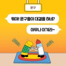 문구왕