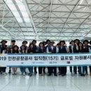 인천공항유치원
