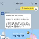 한국인포서비스㈜ 이미지