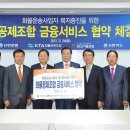 전국화물자동차운송사업연합회공제조합 이미지