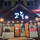 고돌제로 이미지