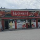 매일식육식당 이미지