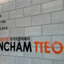 신참떡볶이천안 이미지