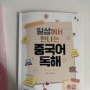 생활중국어 초급(주말반) | [hskk 초급] 중국어 말하기 시험, 2주 벼락치기 후 합격!