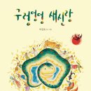 새신랑
