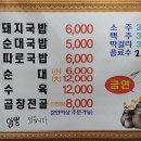 성주순대