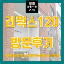 리웍스120(reworks120) | 가로수길 안경 편집숍 리웍스120에서 만난 커틀러앤그로스