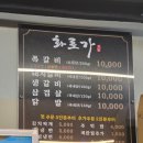 KFC 김해삼계점 앞 | 김해 삼계 돼지갈비맛집 '화로가' 내돈내산 방문후기