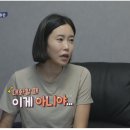 이천수 부인이 말하는 이천수의 문제점 이미지