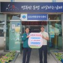 남해그린농마트