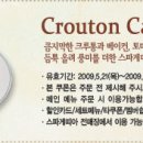 (스파게띠아) ~ 6.30 Crouton Caesar Salad 무료쿠폰 이미지