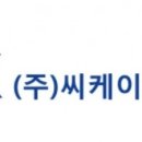 씨케이엔지니어링 이미지