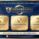 부산행정사 이미지