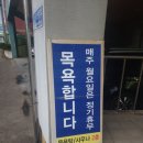 성산포수협표선복지회관목욕탕 이미지