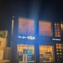 대구 분위기 좋은 소고기 맛집 이천우화 솔직후기
