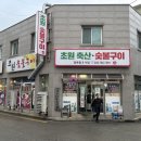 초원축산 이미지