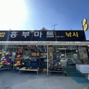 흥부그랜드마트 네이버블로그