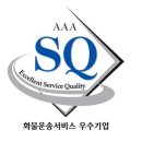 [제이로지스 정보공유] 보도자료: KGB택배 등 19개사, 우수 화물운송업체 로 인증
