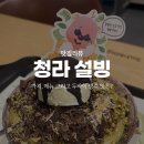 청라 설빙 메뉴, 가격 잔망 루피 두바이 빙수 먹어 보니