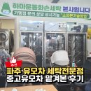 하마운동화손세탁 - 양천구 남부순환로70길 12 | 하마운동화손세탁