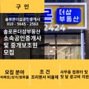 인재공인중개사사무소 이미지