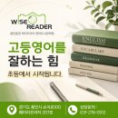 오석태의 영어를 잘하는 한 문장 독해 기초 Step 2 | 고등영어를 잘하는 힘, 초등에서 시작됩니다.